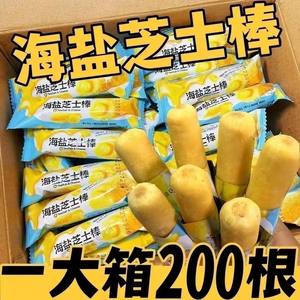 [Full Box 220 Pack] Haiyan Cheese Stick Salty Sweet Mind Crossing Roll Crispy Children Casual Snacks Food Biscuits