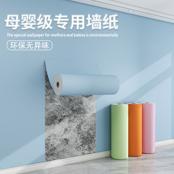 Sky Blue Wallpaper Self-Adhesive Waterproof and Moisture-Proof Room Decoration Cover-Up Wall Stickers Bedroom Wallpaper High-End Wall Stickers