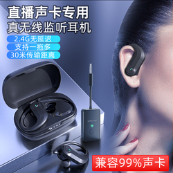 Live Sound Card Dedicated Wireless Monitoring Headset Headset Anchor Outdoor Stage 2.4g In-ear Hanging Universal Ear Return