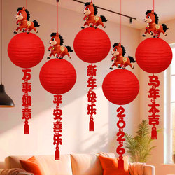 2026 Year of the Horse Hanging Lantern Decorations for New Year, Spring Festival, New Year's Day, Shopping Mall Window Displays, Kindergarten Decoration, Atmosphere Setup