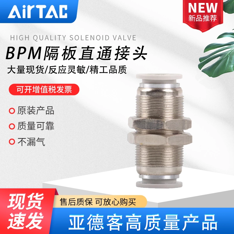 AIRTAC PM BPM APM 4 6 8 10 12 BPM 8 PM 6 APM 10 Taobao