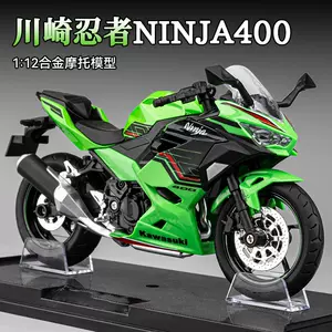 摩托车模型川崎h2 - Top 100件摩托车模型川崎h2 - 2024年5月更新- Taobao