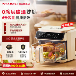Apixintl Air Fryer Transparent Visible Household No-Flipping Glass Liner 6L Capacity Electric Oven