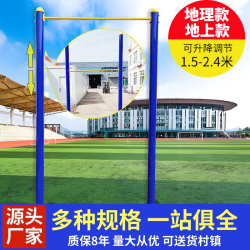 Adjustable Height Pull-Up Bar for Community Parks, Schools, and Courtyards, with Buried Screw Fixation