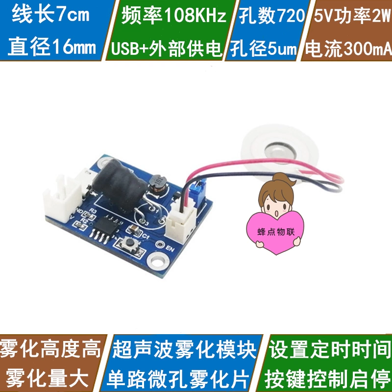 51/STM32/Arduino tương thích siêu âm nguyên tử hóa độ ẩm điều khiển mô-đun điều khiển tấm nguyên tử hóa vi mô