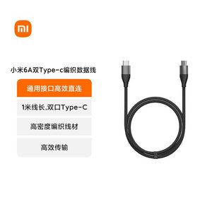
Xiaomi 6A dual Type-C braided data cable Xiaomi mobile phone fast charging 100W Xiaomi su7 car tablet Xiaomi car