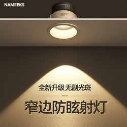 Small Hill-Shaped Recessed Anti-Glare Wall Washer Home Full-Spectrum Narrow-Frame Led Ceiling Light Downlight for Living Room