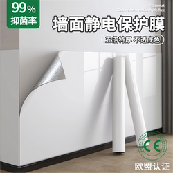 Static Wall Stickers Absorb Wallpaper and Wall Fabric, Leaving No Trace, Protect Walls Without Leaving Glue, Prevent Dirt, Decorative Panels, Protective Film