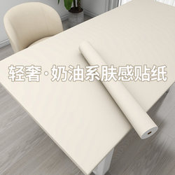 Desktop Stickers, Wallpaper, Cabinet Doors, Wardrobe Cabinets, Color-Changing Film, Furniture Renovation, Skin-Feel Film, Waterproof, Moisture-Proof, Mildew-Proof, Self-Adhesive