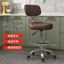 Kitchen Chair for Cooking and Washing Dishes, Special Chair for Back and Leg Pain, Household Swivel Lift Chair with Universal Wheels, Barber's Height-Adjustable Chair