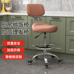 Height-Adjustable Chair with Backrest, Swivel Chair for Kitchen Cooking, Front Desk Cashier Chair, Barber's Special Chair