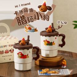 Cute Puppy Mug with Lid, Office Ceramic Straw Cup, Home Drinking Cup, Birthday Gift, Coffee Cup