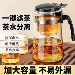 Glass Tea Infuser Pot with Tea-Water Separation, Large Capacity, Leak-Proof, High Temperature Resistant, Suitable for Office and Home Use, Tea Filter, Elegant Cup