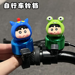 Bicycle Bell, Press-Type, Aluminum Alloy, Rust-Proof, Cute Crayon Shin-Chan Design, Mountain Bike, Road Bike Warning Bell, Super Loud