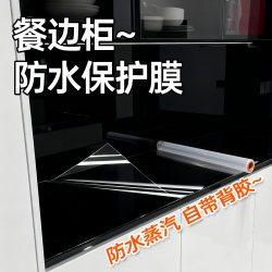 Waterproof Protective Film for Sideboard, Wall Stickers, Anti-Steam Insulation Film for Top of Hanging Cabinets, No Glue Residue, Transparent Cabinet Film