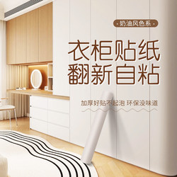 Aige U705 Sticker in the Same Color as White, Cabinet Color-Changing Film, Aige Leather Gray Cabinet Door Renovation, Skin-Like Texture Furniture