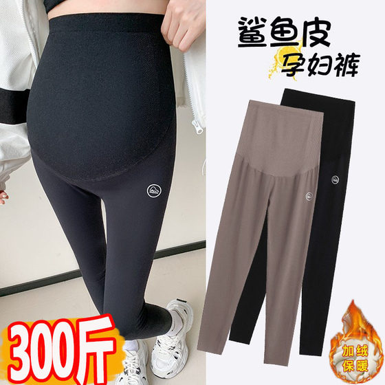 Extra large size pregnant women's honeycomb leggings autumn and winter plus velvet stretch shark pants 300 abdomen-supporting adjustable yoga pants 200*0.5kg
