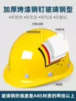 Công trường xây dựng mũ bảo hiểm an toàn FRP nam Trưởng dự án xây dựng ABS O-type V dày siêu cứng mũ bảo hiểm giám sát tiêu chuẩn quốc gia có in