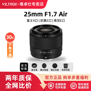 
Vitrox 25mm F1.7 automatic large aperture portrait fixed focus lens E/Z/X mount mirrorless camera 25f17