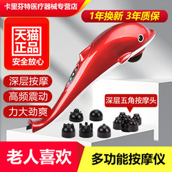 Little Dolphin Massager Stick Electric Handheld Neck and Waist Hammer Back Multifunctional Meridian Vibration Massager Device