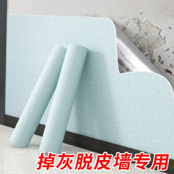Dust peeling special wall stickers Waterproof moisture-proof mildew-proof wallpaper wallpaper self-adhesive For Home Wall Wall stickers