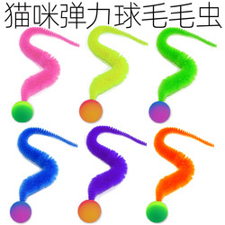 Cat Ball Toy, Chew Toy, Cute Caterpillar Cat Toy, Funny Cat Toy, Self-Entertainment and Boredom Relief Kitten Ball Toy