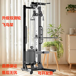 High Pull-Down Single-Side Small Bird's Nest Frame Comprehensive Training Multi-Functional Home Integrated Fitness Equipment Strength Station