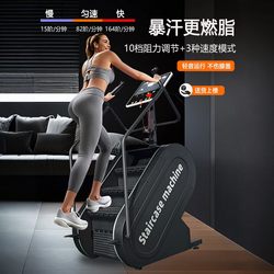 Stair Climbing Machine for Fitness, Home Indoor Exercise, Electric Stair Machine, Gym Commercial Equipment, Quiet Climbing and Hiking Machine