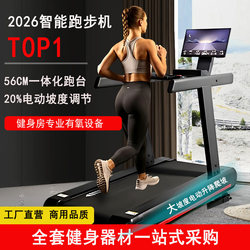 Treadmill for Gym Use | 