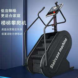 Stair Climbing Machine for Fitness, Home Indoor Exercise, Electric Stair Machine, Gym Commercial Equipment, Quiet Climbing and Hiking Machine