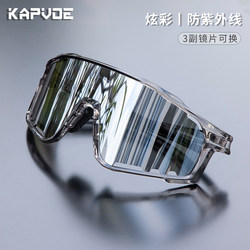 Kapvoe Knight Cycling Glasses Outdoor Sports Bicycle Windproof Goggles for Women Mountaineering and Men Hiking Eye Protection