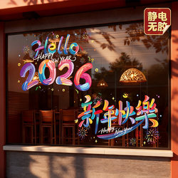 Hello 2026, Happy New Year! Whole Sheet of Static Cling Glass Door Stickers, Year of the Horse, Spring Festival, New Year Decoration, Window Flower Arrangement