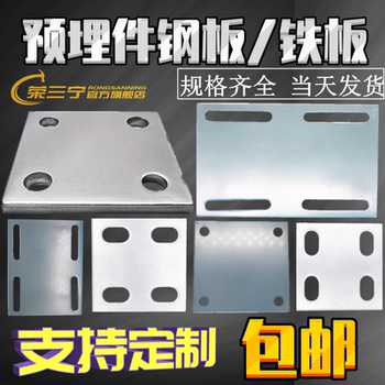 Galvanized iron plate curtain wall engineering steel structure embedded parts