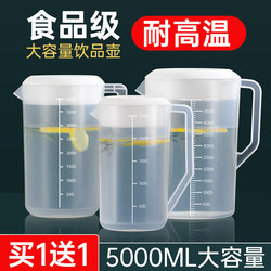 Plastic Cold Water Jug with Large Capacity for Home Use, Tea Brewing Pitcher, High-Temperature Resistant, Milk Tea Shop Cold Water Jug with Scale, Commercial Use