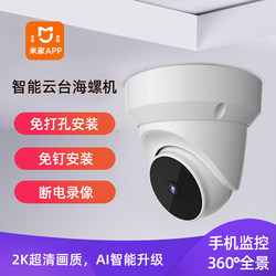 Osen Indoor High-Definition Wifi Camera for Home and Commercial Use, Wireless Monitor with 360-Degree Coverage, Remote Photography Via Mobile Phone