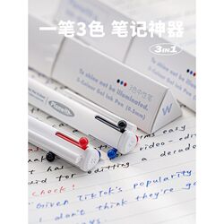 Three-Color Gel Pens, Multi-Color Integrated Pens, Multi-Functional Black Pens, Red Pens, Stationery, Colored Pens, Personalized Stationery for Students, Gifts for Children and Elementary School Students, Class Gifts