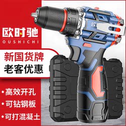 Oushichi Lightweight Brushless Electric Drill Impact Drill Dual-Purpose Electric Screwdriver Lithium Battery Rechargeable Household Drilling Tool