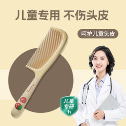 Comb for Children and Girls That Doesn'T Damage Hair, Specially Designed for Babies, Anti-Static, 2025 New Model, Detangling and Smoothing Hair Comb