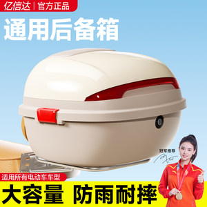 
Electric car trunk universal Aimaadi Tailing Mavericks large-capacity battery car rear trunk special storage box
