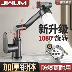 Mechanical Arm Universal Faucet for Washbasin, Kitchen, Bathroom, Hot and Cold Water, Household Basin, Face Washing, Sink