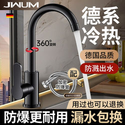 Kitchen Faucet with Hot and Cold Water, Two-In-One Household Sink Faucet, All-Copper Single Cold Splash-Proof Sink