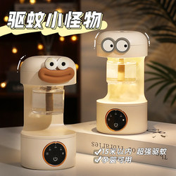 Birthday Gift for Female Friends, Practical and High-End Mosquito Repellent Device for Girls, Student Dormitory, Male Friends, Boyfriends