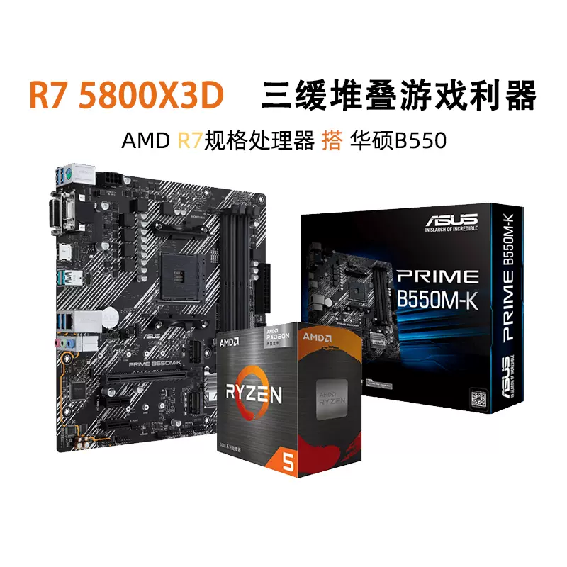 锐龙r75600图片