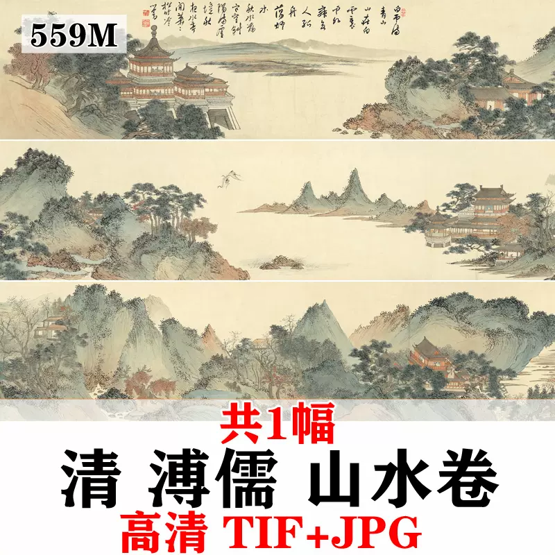 溥儒山水卷水墨楼阁傅儒风景国画电子素材溥心畬高清人物风景素材-Taobao