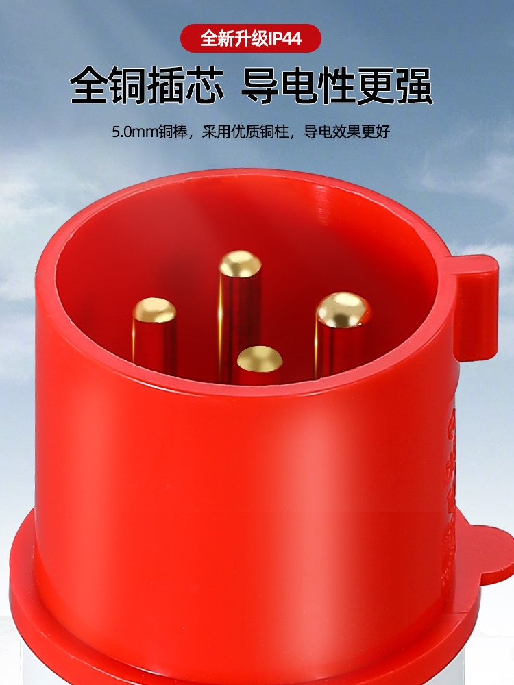 Industrial Plug Connector - 3/4/5 Core Waterproof - 32A 16A