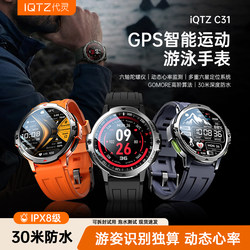 Iqtz C31 Smart Watch Professional Sports Swimming Gps Running Real-Time Movement Track 6-Star Positioning Heart Rate Monitoring Multi-Function Pace Outdoor Cycling Hiking Smart Watch Unisex