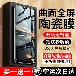Suitable for Oppo Find X8 Pro Tempered Glass Film, Find X8 Pro Phone Film, Ceramic Curved Surface Coverage Film, New Full-Cover Anti-Drop Full-Screen High-Definition Suitable for Oppo Full-Glue Protective Soft Film
