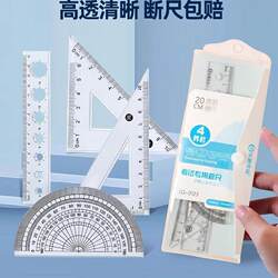 Transparent Ruler Set, Exam-Specific Ruler Four-Piece Set, Multifunctional Student Ruler, Triangle Ruler, Protractor, Thickened