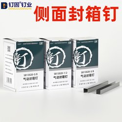 Nail for Pneumatic Carton Side Sealing, Nail for Carton Side Sealing, Sb103020-5/8 1/2 3/8