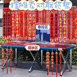 Multi-Functional Street Stall Shelves for Selling New Year Paintings and Couplets at the Spring Festival Night Market, Foldable Tables, Portable Outdoor Stall Stands